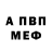 APVP кристаллы Henry koch